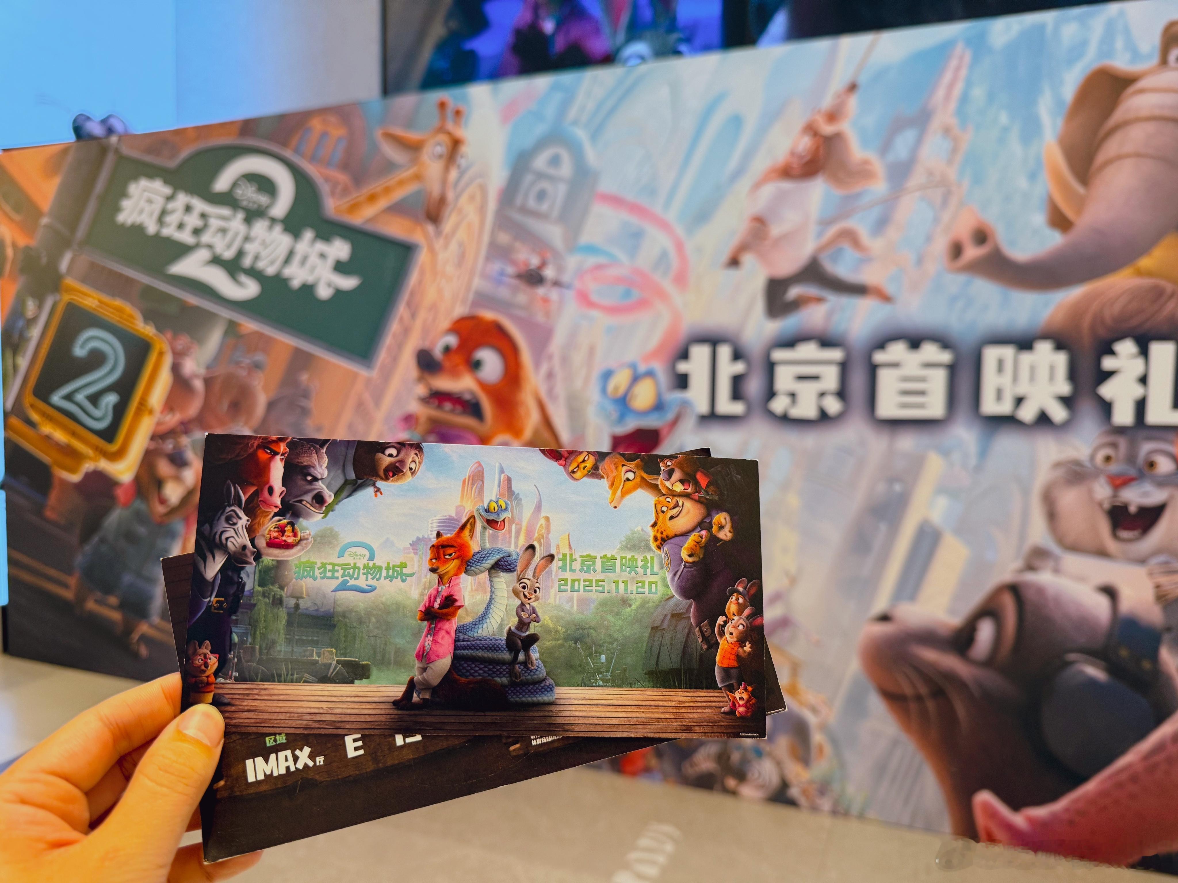 看完疯狂动物城2首映礼了，让我先叮嘱各位非配音演员粉丝的观众，不要选中文配音场！