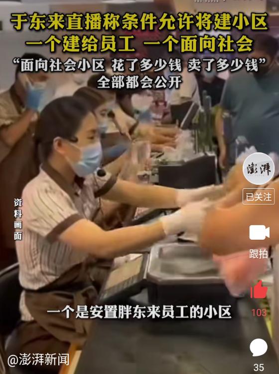 胖东来就是个神话，商超界的独孤求败！