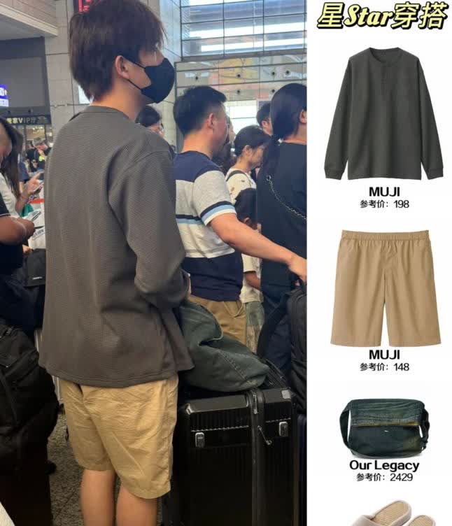 王安宇私底下打扮也太松弛了吧！最近有网友在高铁站遇到了他，和大家一样排队等车，能