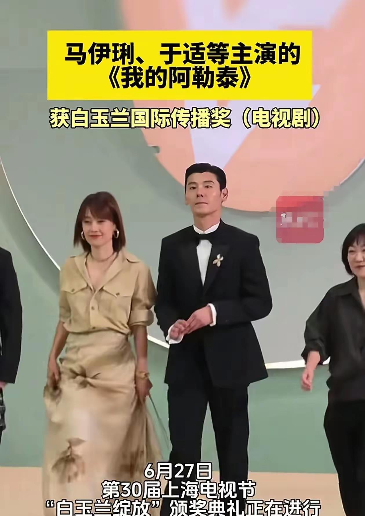 马伊琍也太松弛了吧，出席白玉兰就像是回娘家，穿衬衫配半裙大方随性……卡其