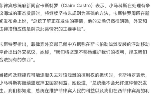 菲律宾出来回应了！在我们制裁菲律宾国防部长之后，菲律宾表态了！6月11日，在
