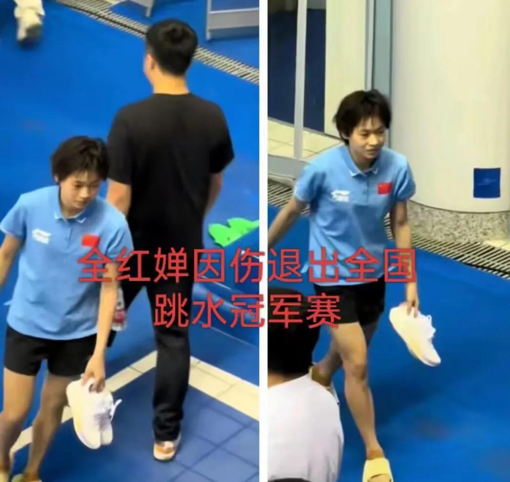 很遗憾，全红婵退赛了！不知道是不是预示着什么？官方原因是她因为自己的旧伤复发不得