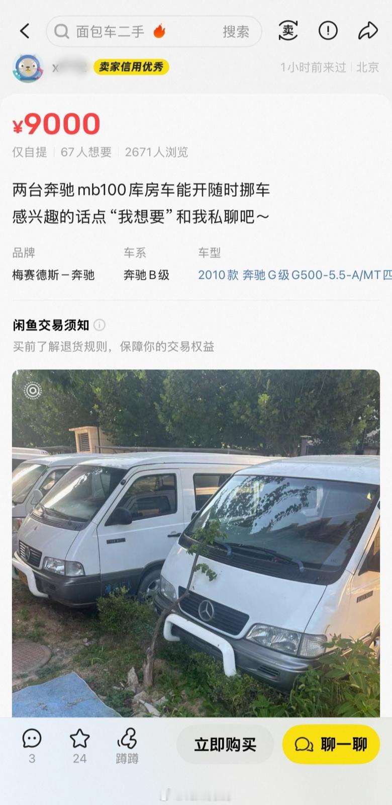 逛海鲜市场发现的两台无手续奔驰mb100，建议有实力的朋友买来改漂移车，好歹是