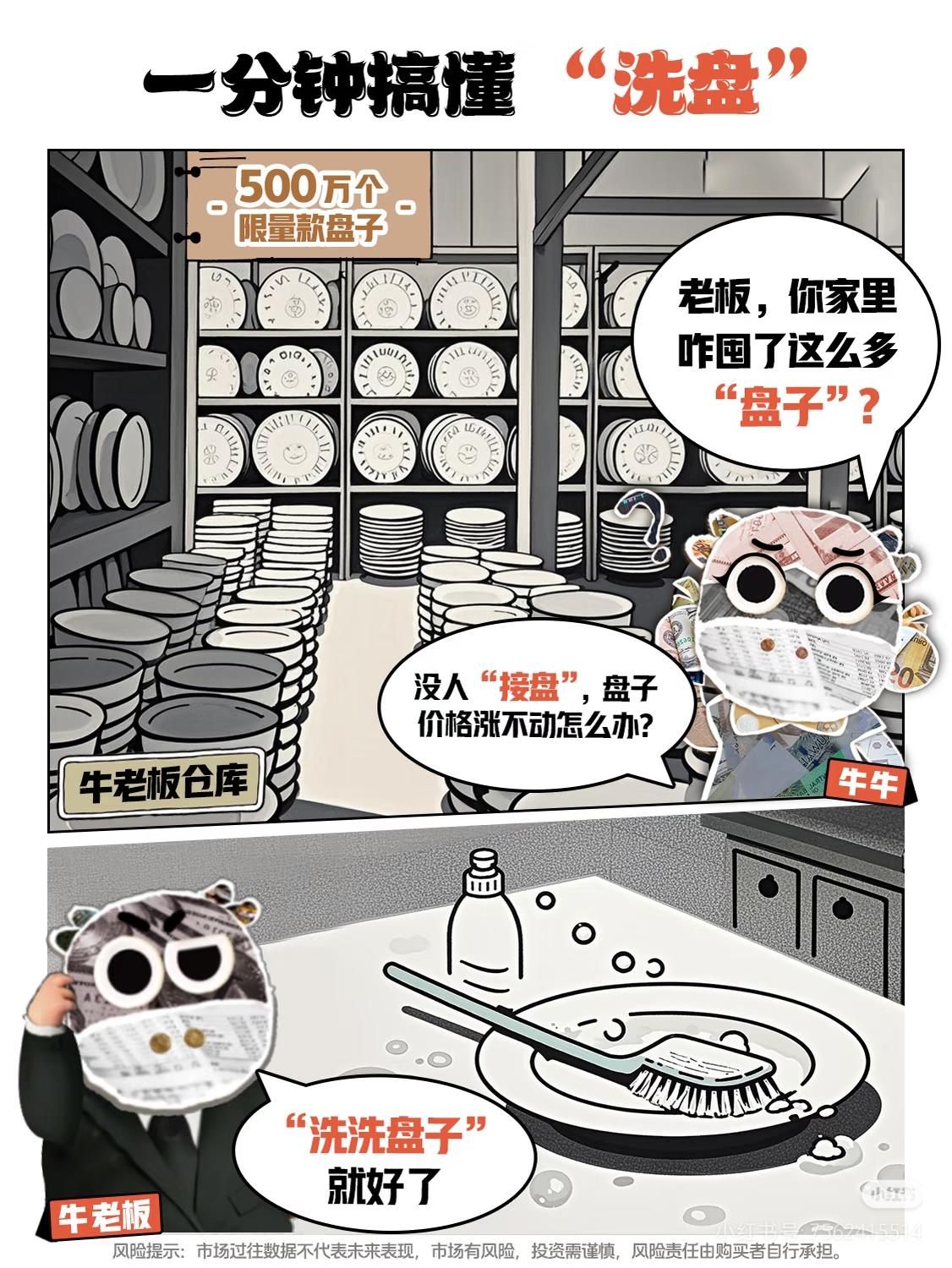 一卖就涨？你大概率是被主力“洗盘”了！刚买的股票一跌就慌，割肉离场后它立马