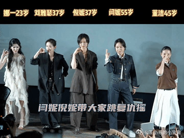 董洁可惜了，45岁和23岁的一样站位，她火的时候这一排的人都是小透明呢，如今45