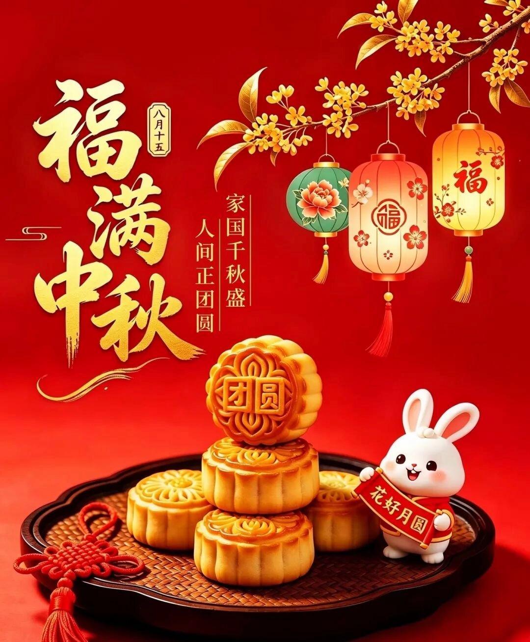 光阴似箭，日月如梭，转眼又快到中秋节，一家一团圆，一岁一安康，愿我爱的人和爱我的