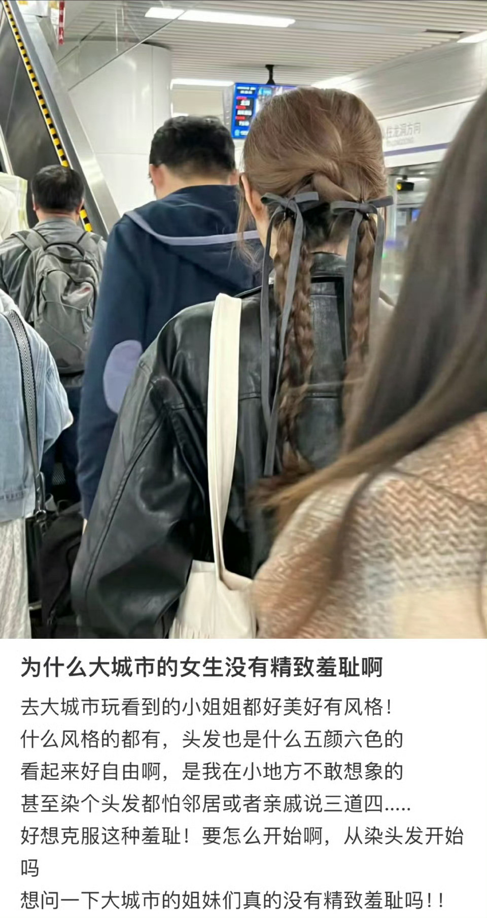 大城市女生没有精致羞耻​​​