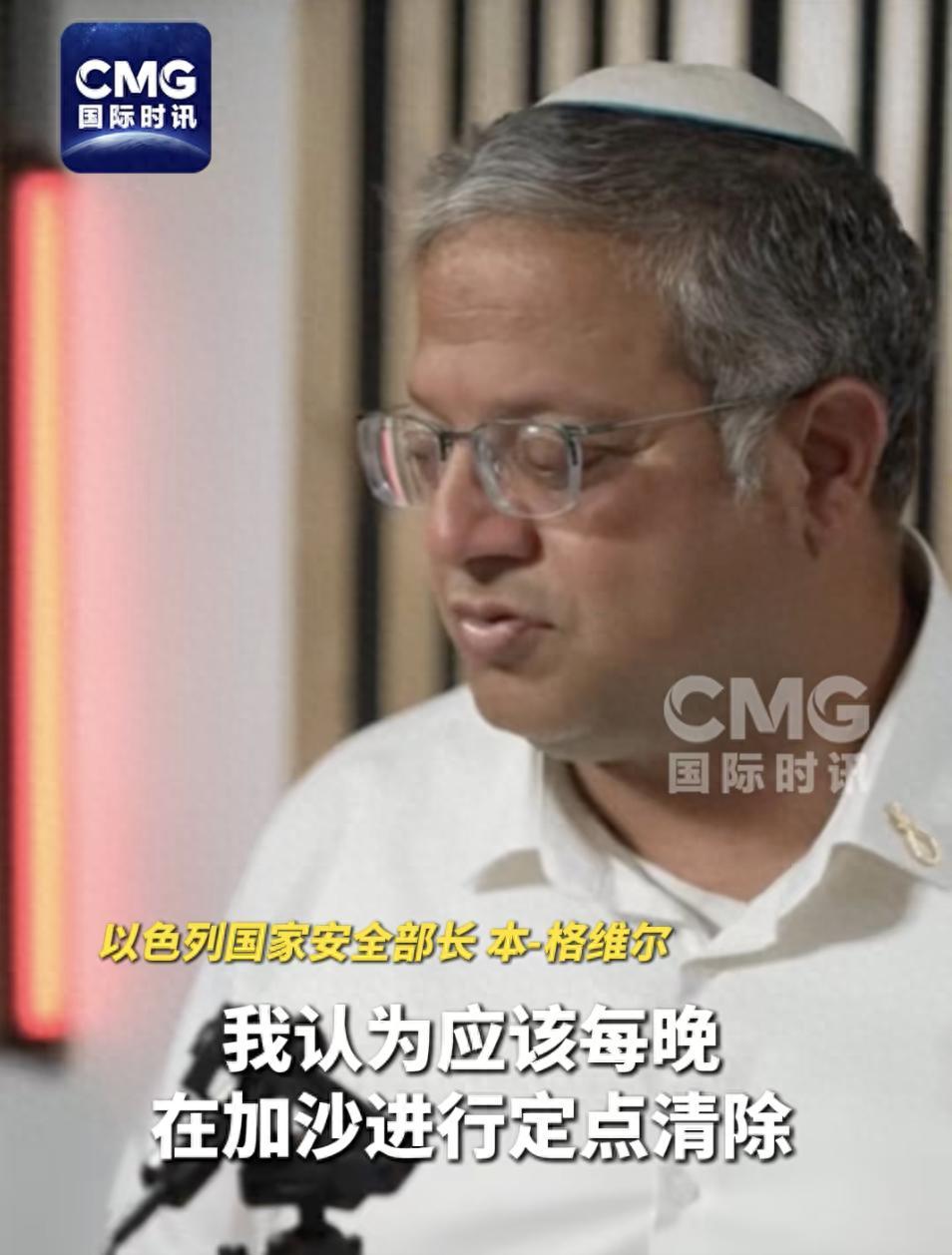 以色列国安部长公开发表极端言论：加沙部分人本不该活着！当地时间8月16