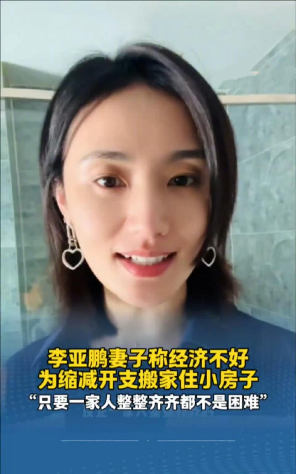 李亚鹏的老婆，海哈金喜，给所有女人一个教训，找男人千万不能找太不自量力的了