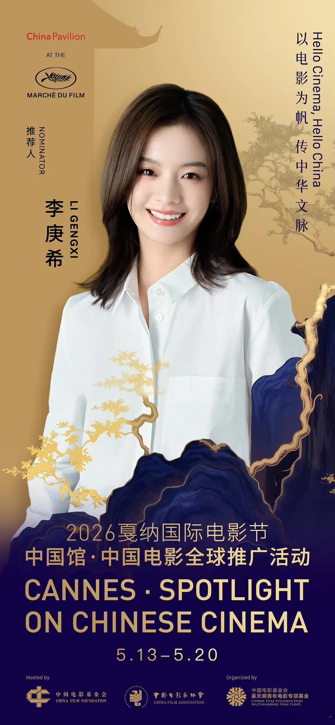 她背景太硬了