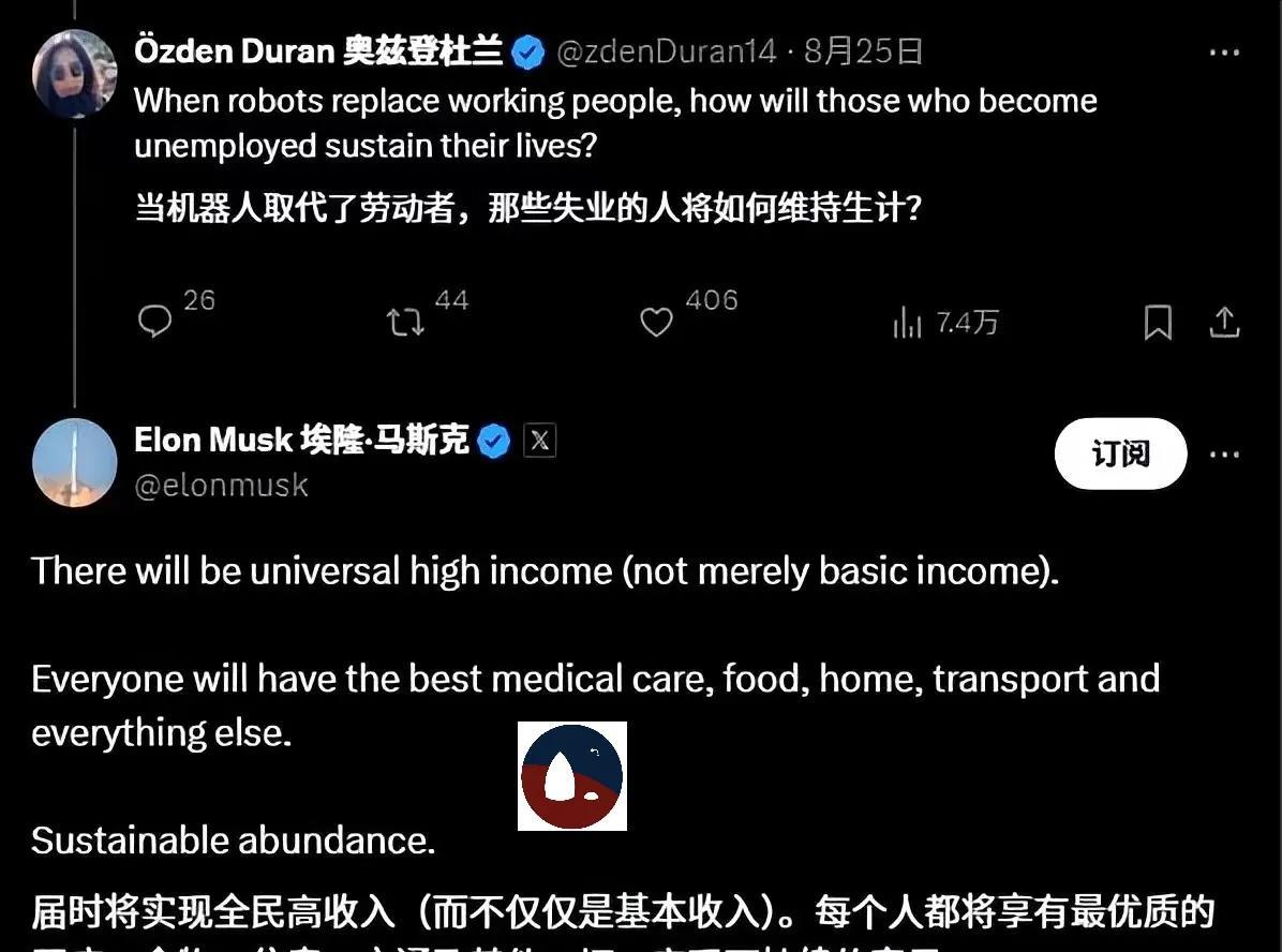 马斯克发帖说，当机器人替代人类劳动以后，每个人都将衣食无忧。哈哈哈哈哈