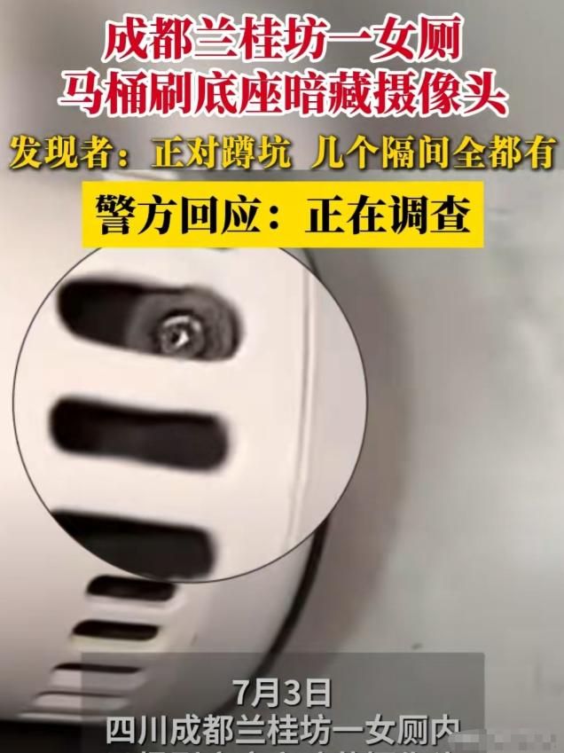 说出来很多人可能不信，成都锦江区水津街的公共女厕偷拍案，最后落网的居然是一男一女