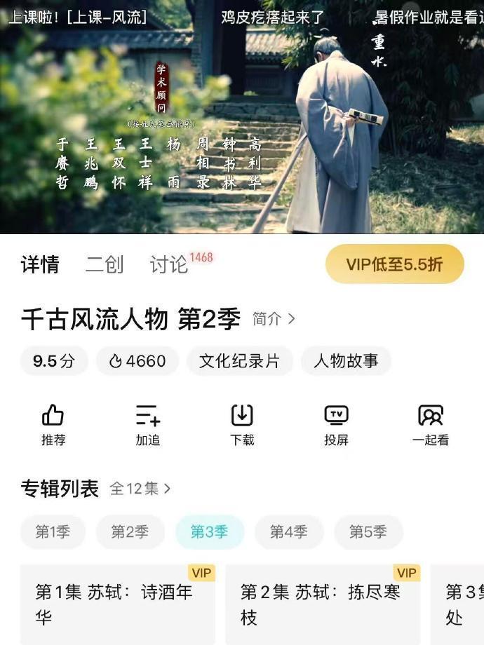 是不是只有考公考编人才会看记录片