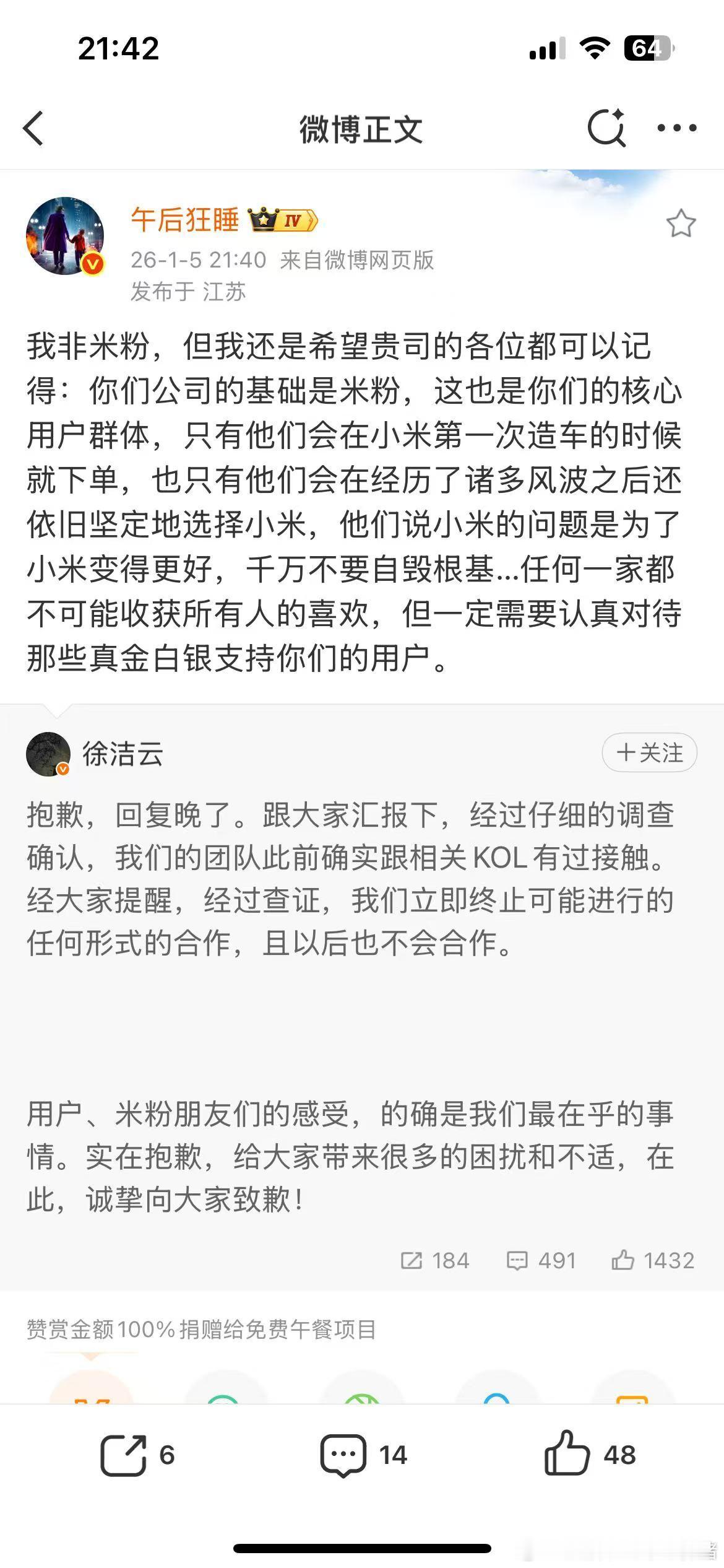 挟天子以令诸侯，成功了这次我真的无话可说了。有第一次就会有第二次。如果一个媒体人