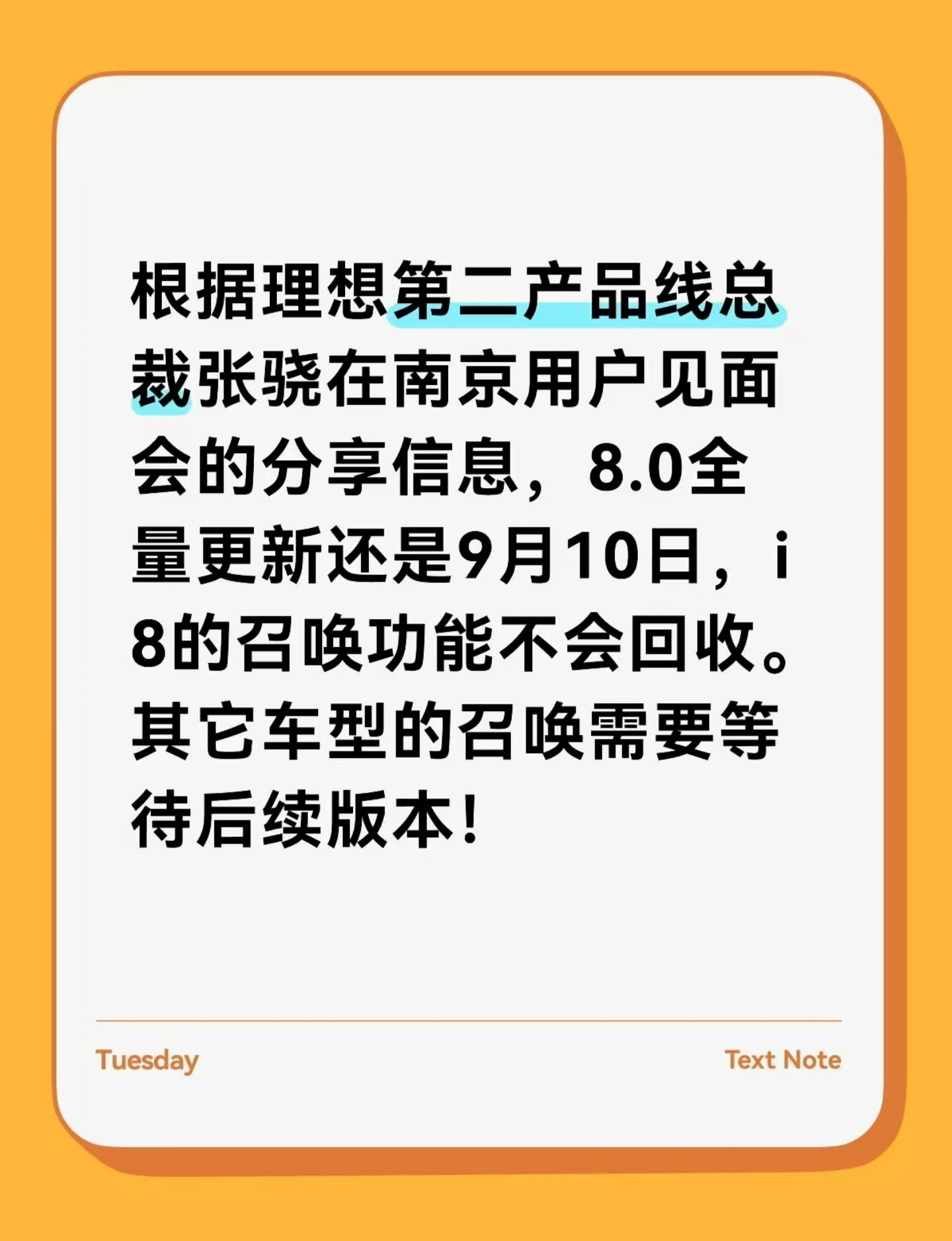 理想i8VLA召唤保留。​​​