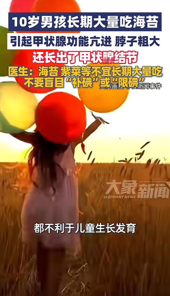“悲剧还是发生了！”5月18日BRTV新闻报道，河南，一名十岁小男孩特别爱吃海苔