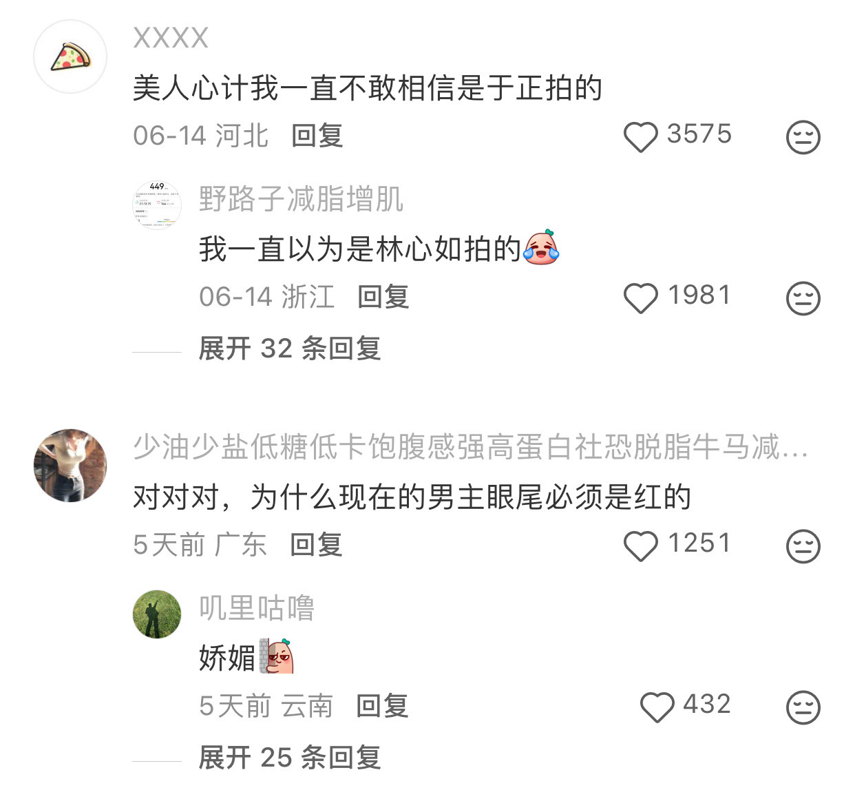 假如现在拍，步步惊心！