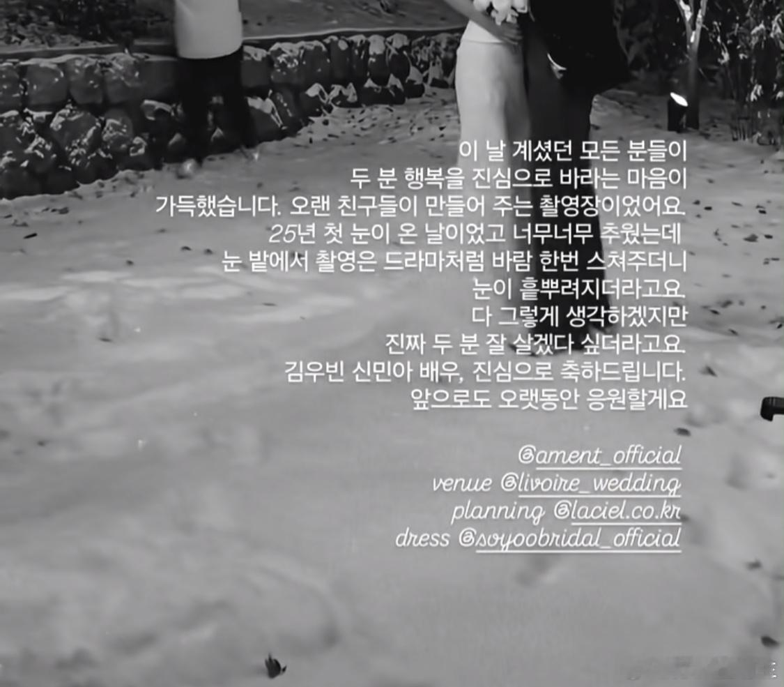 原来金宇彬申敏儿的婚纱照是在韩国初雪那天拍的啊太浪漫了那一天在场的所有人，都满怀