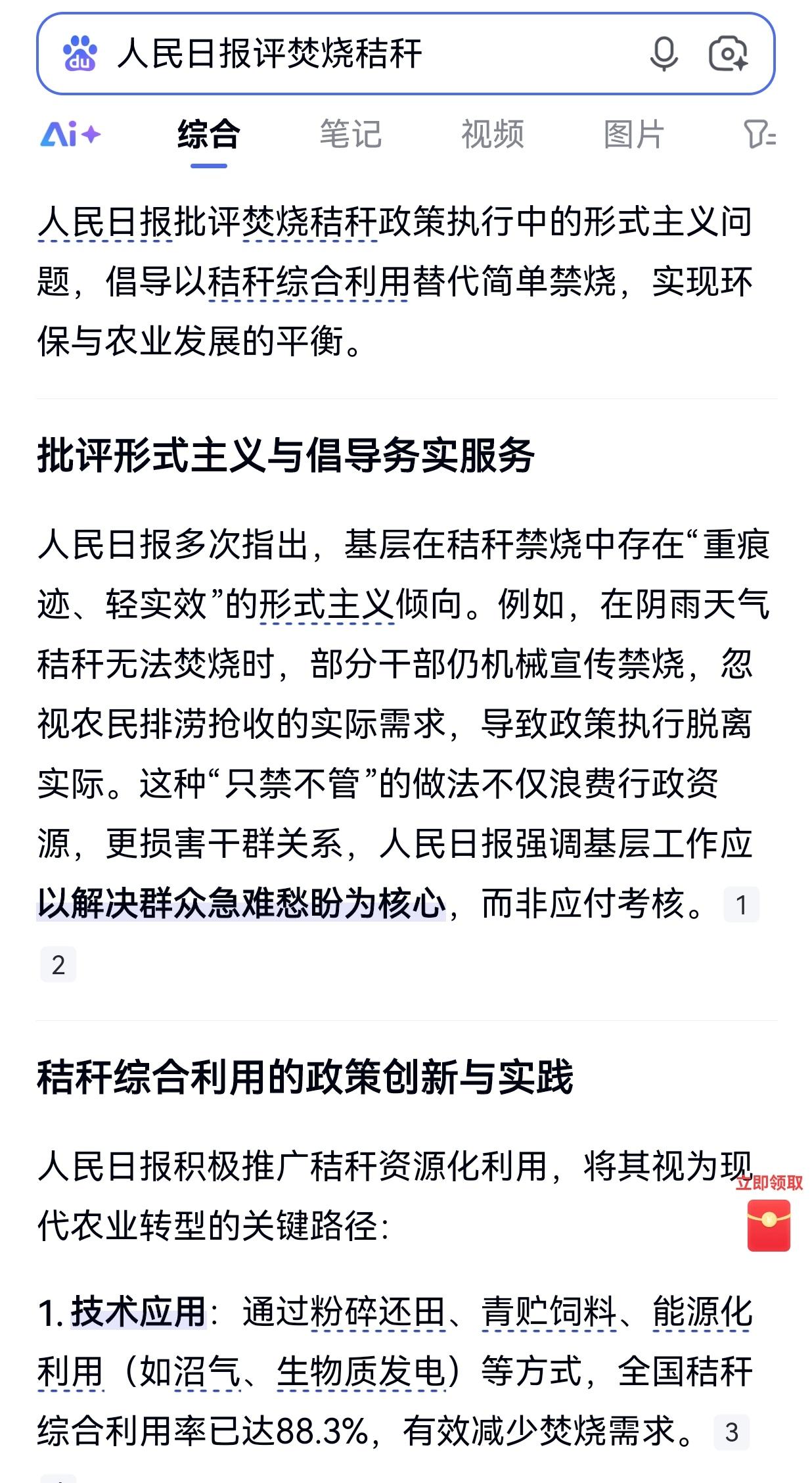 提出“禁止焚烧秸秆”的专家，有多少人没有下过田、深入作调查？