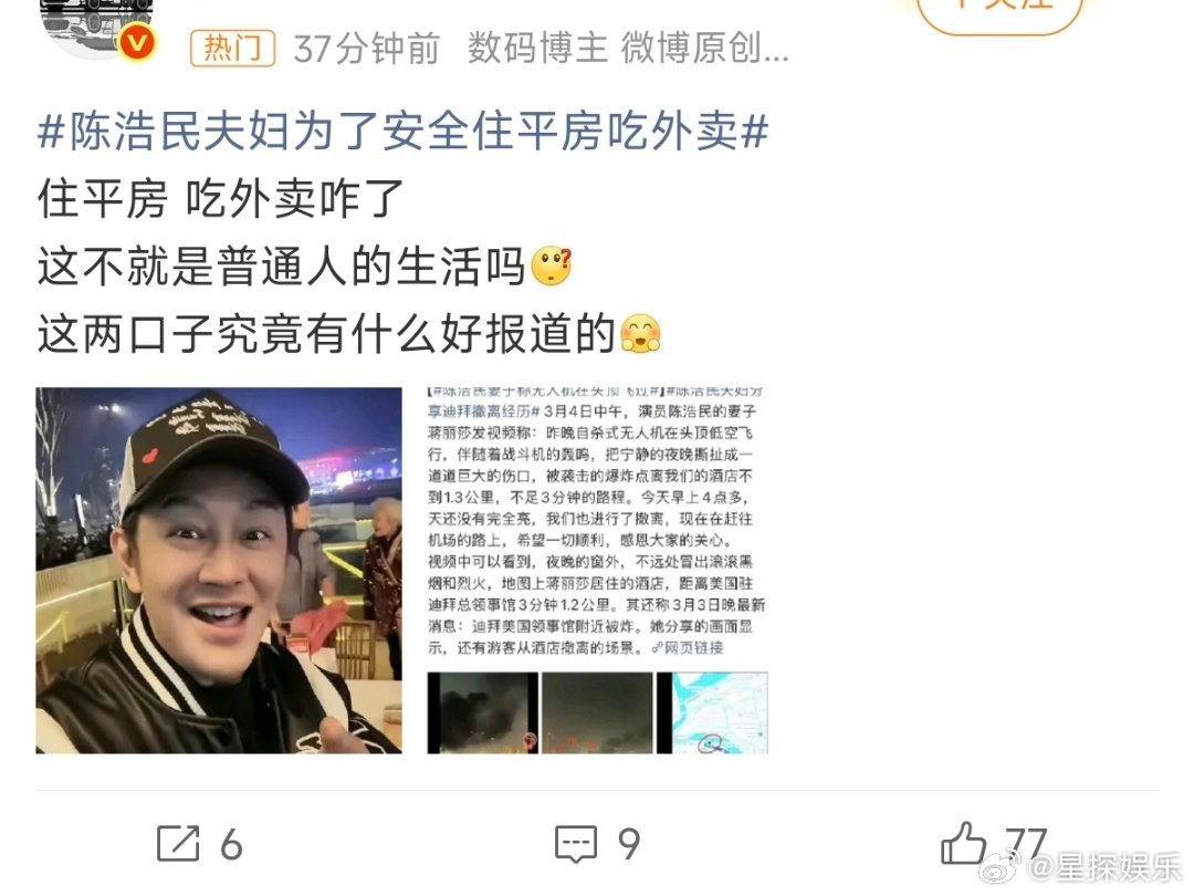 陈浩民夫妇为了安全住平房吃外卖这热搜底下的评论也太割裂了吧。有人说“住平房吃外卖