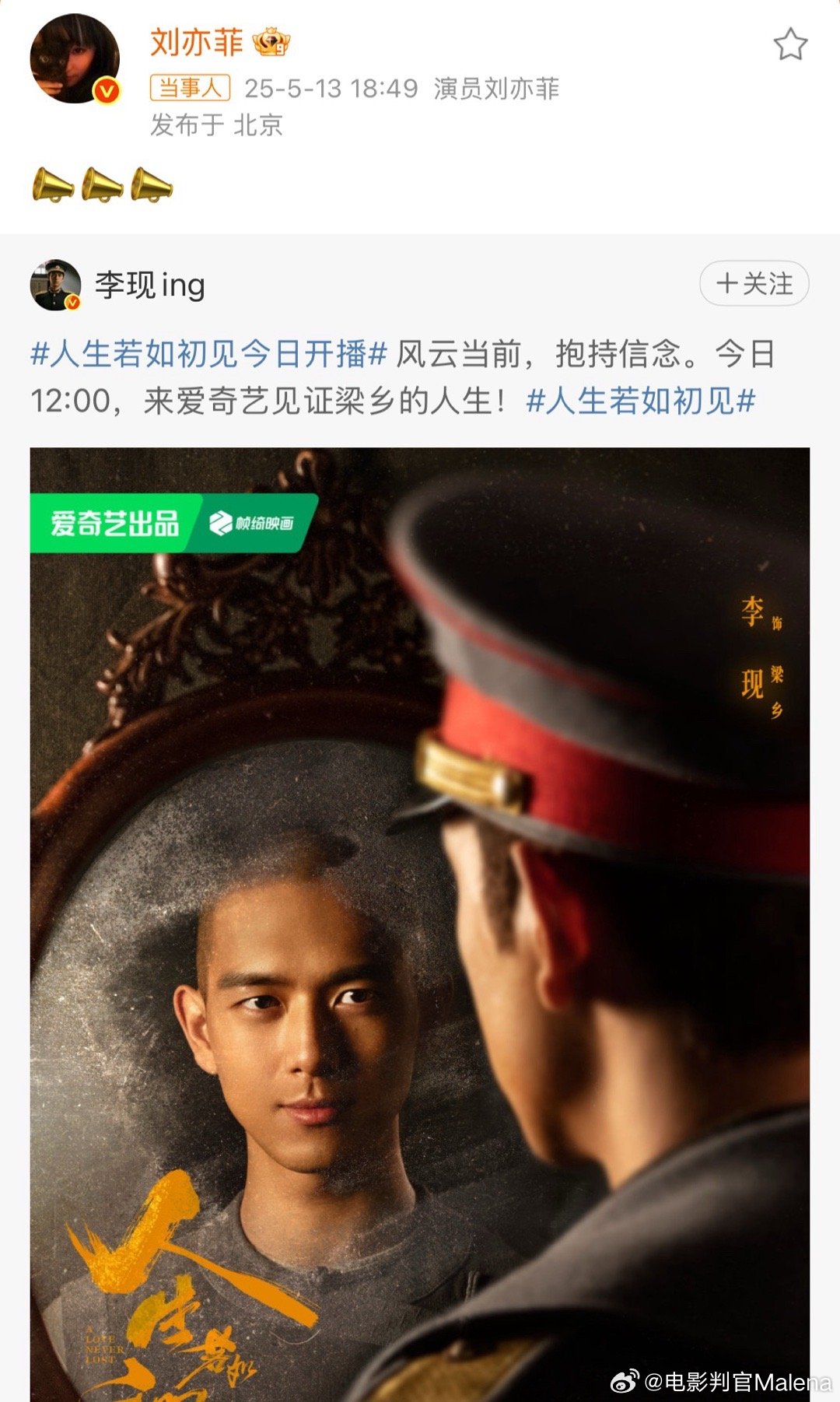 李现关注了刘亦菲被评论区笑嘎过去……​​​