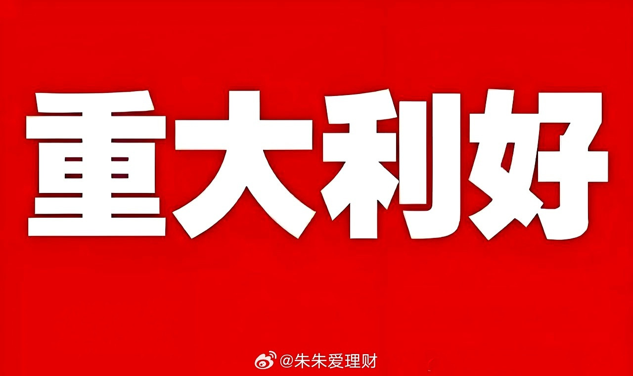 周末两大产业重磅催化！人形机器人+大模型传来重大利好。周末人形机器人、国产大