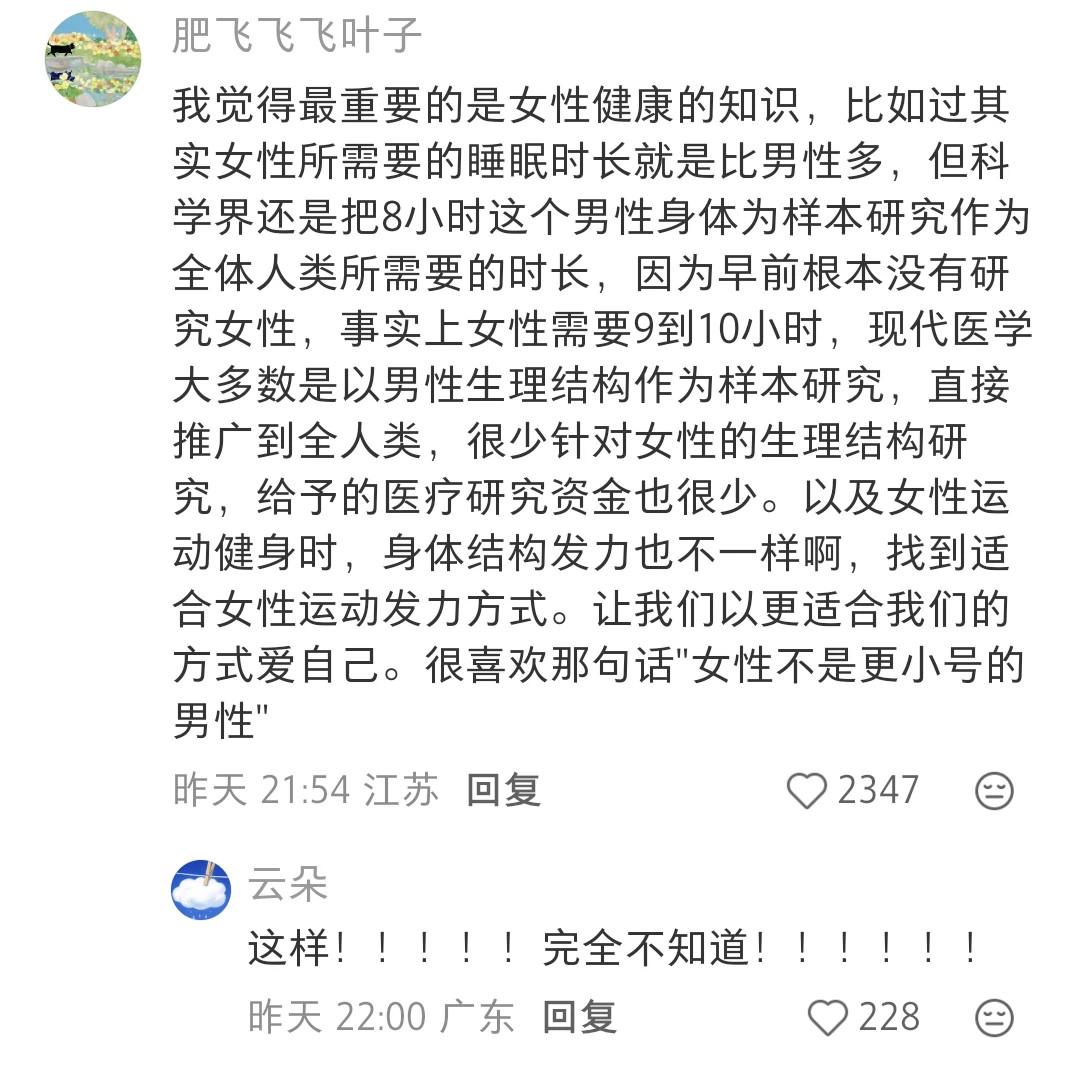 天呐！原来有野心女孩都是这样提升认知的！