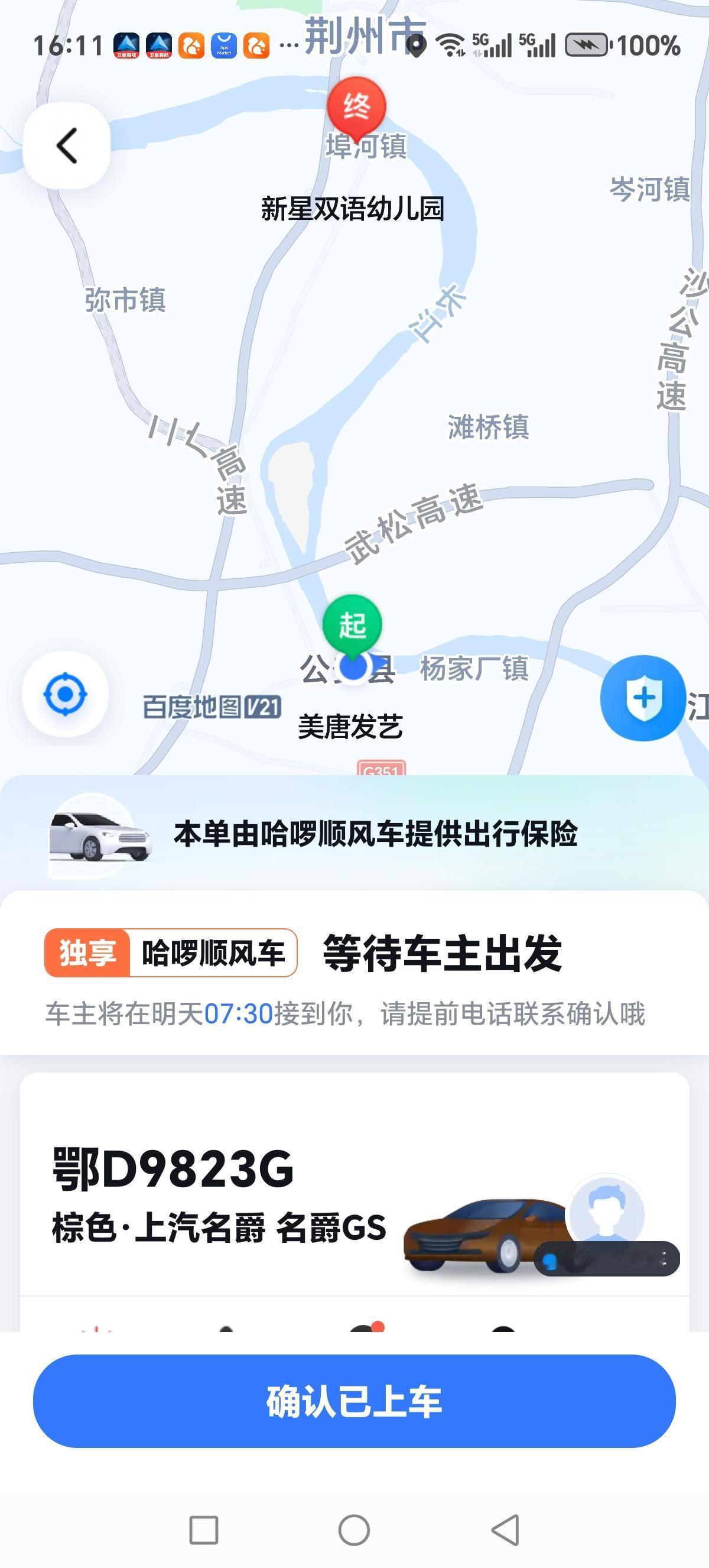 我被顺风车放鸽子。顺风车应比直接打车便宜，比乘客车贵，奈何大概率有雨，加上有很多