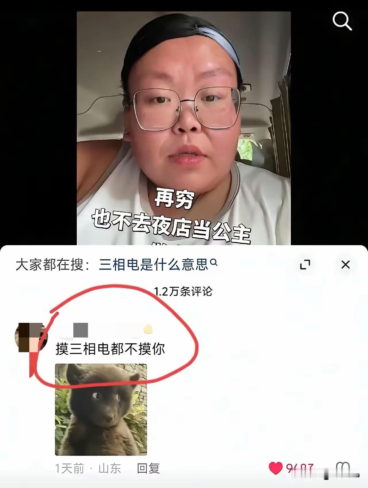 网上一段视频引发热议，一名女子称哪怕生活再窘迫，也绝不会去夜场工作，还当众贬低从