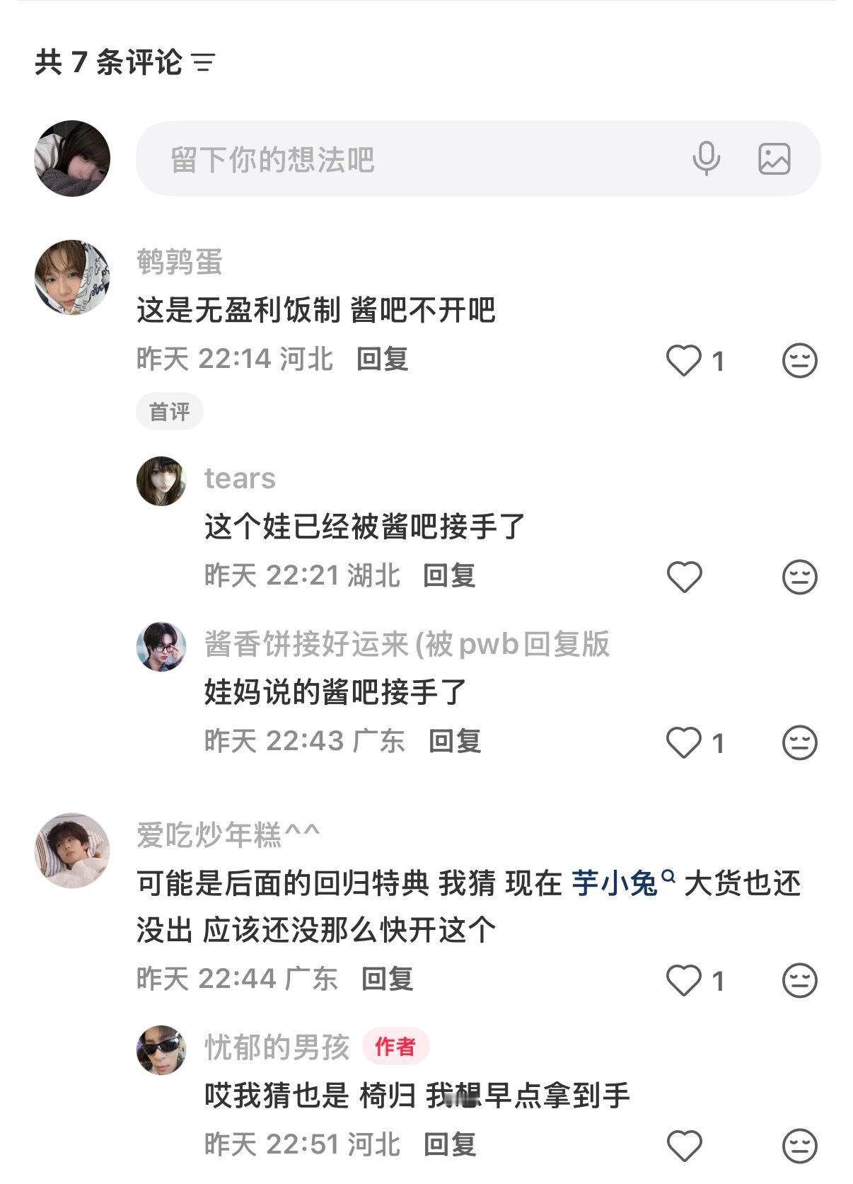 这个好可爱啊​​​