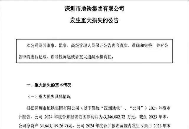 万科有人救，恒大碧桂园可没人救！听说深铁这次给万科输血直接砸了2.34%的低