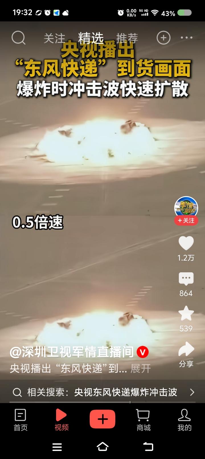 东风快递，必备良药——据报道，央视《砺剑壮歌》专题片播出，正值中国人民解放军火