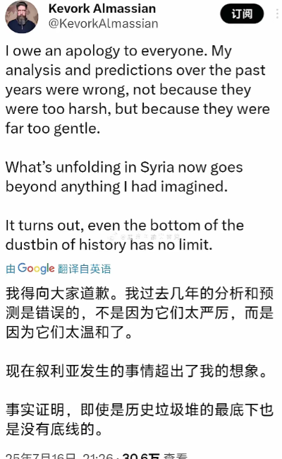 一位叙利亚的穆斯林长老表示：自己怀念阿萨德了。当初他觉得阿萨德搞世俗化，是异教徒