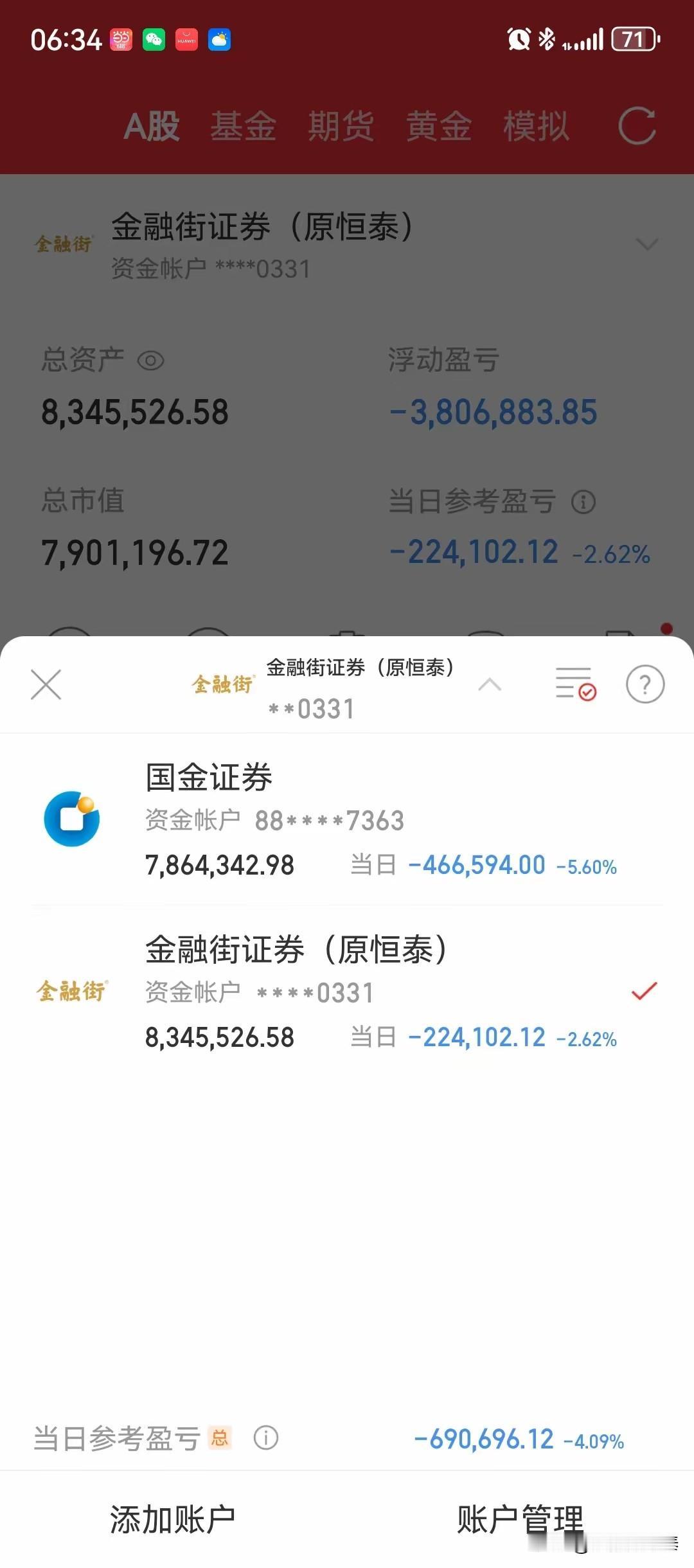 千万资金又如何？下跌半山腰盲目加仓，再多本金也扛不住亏损看到内蒙这位股友的