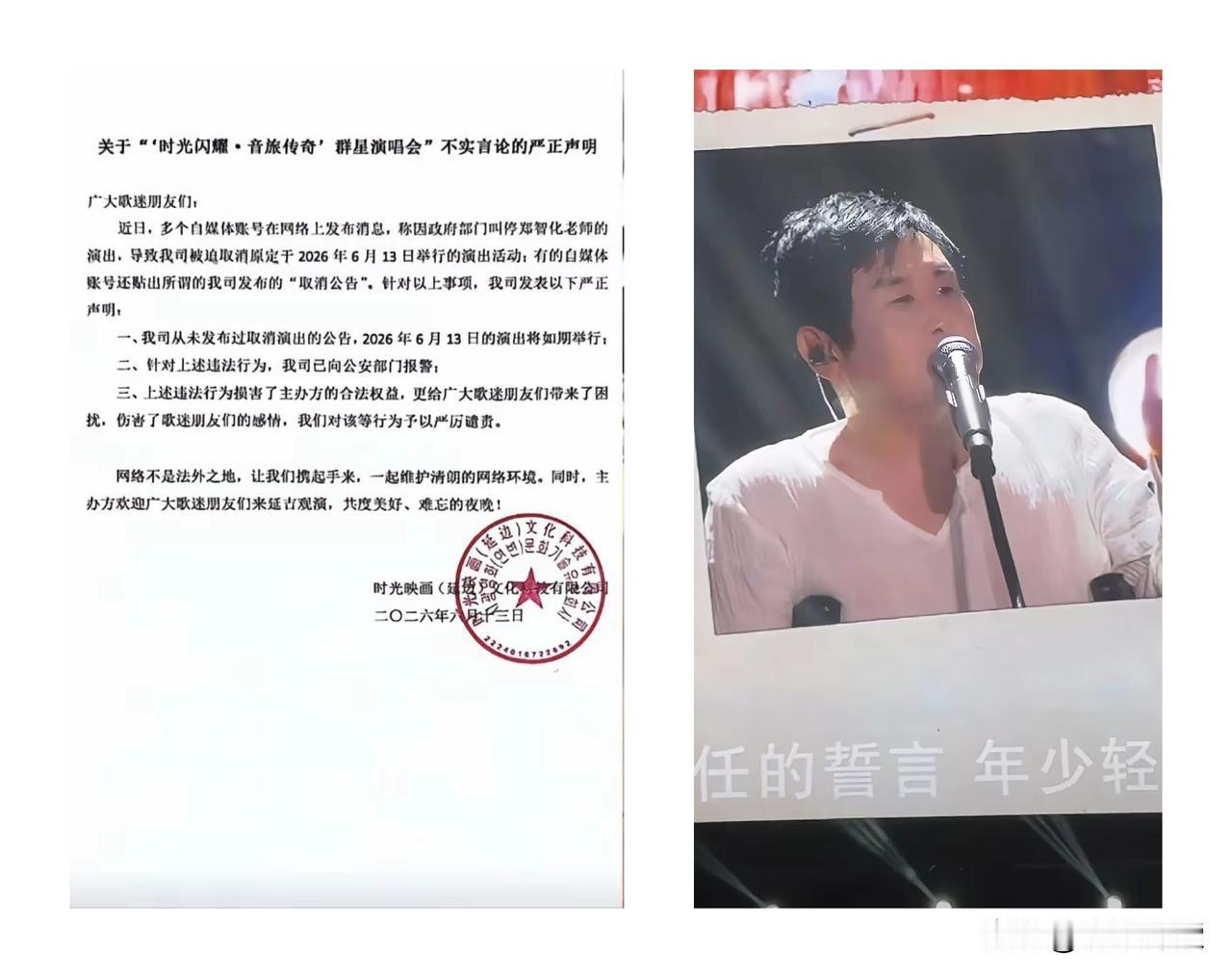 洗洗睡吧汤家凤老师的努力，终归还是白费了延吉这场闹剧，终于有了结果：郑智化