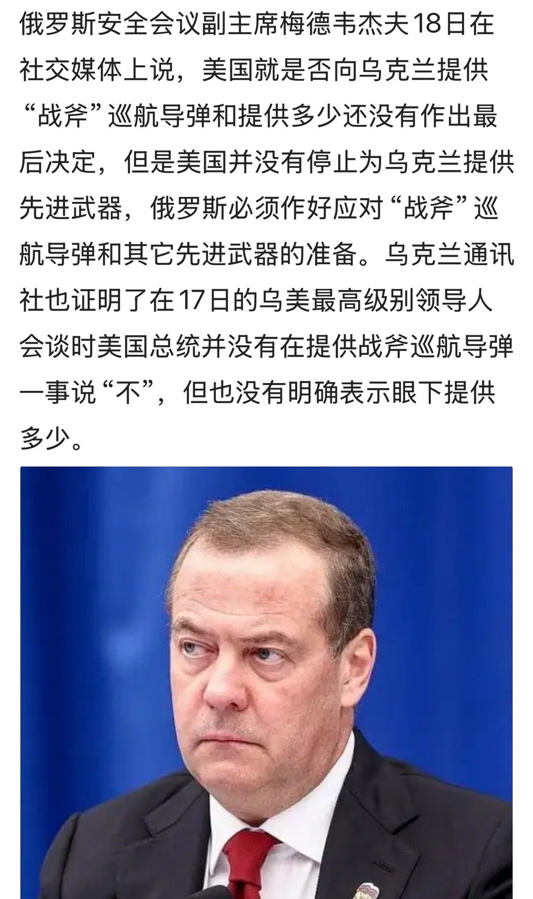 酒蒙子又来了[捂脸哭]俄乌战争​​​