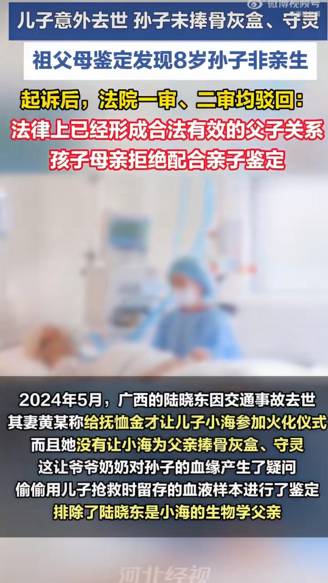 广西博白县有一户陆姓人家，老两口七十多岁，儿子陆晓东和儿媳黄某某带着八岁的儿子小