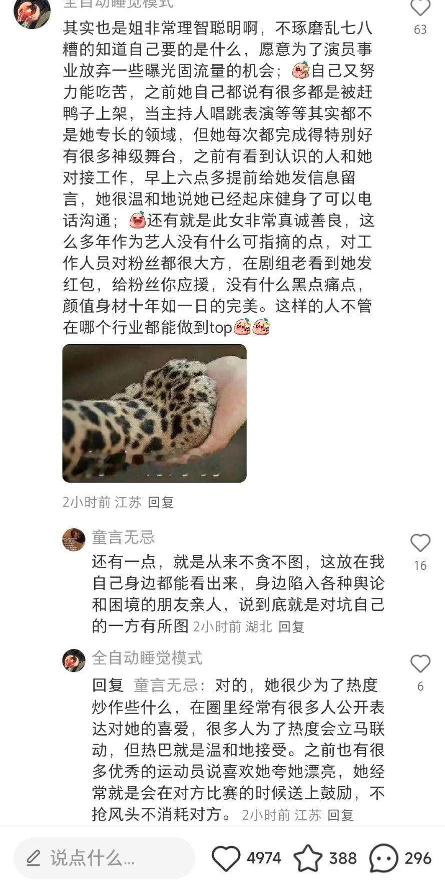 我喜欢这句话“没有绝对正确的选择，热巴选择了就会尽力把它做到正确”