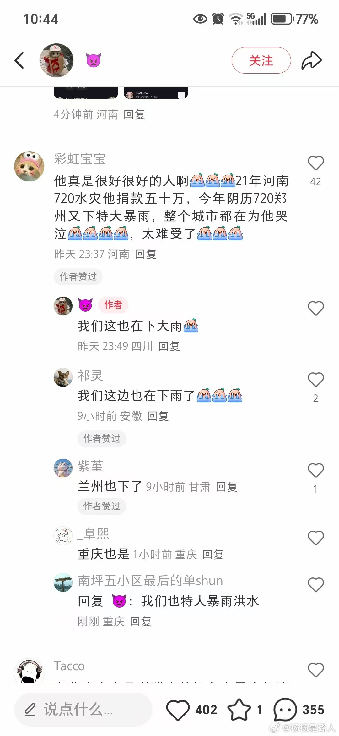 于朦胧杀人放火金腰带，修桥铺路无尸骸​​​