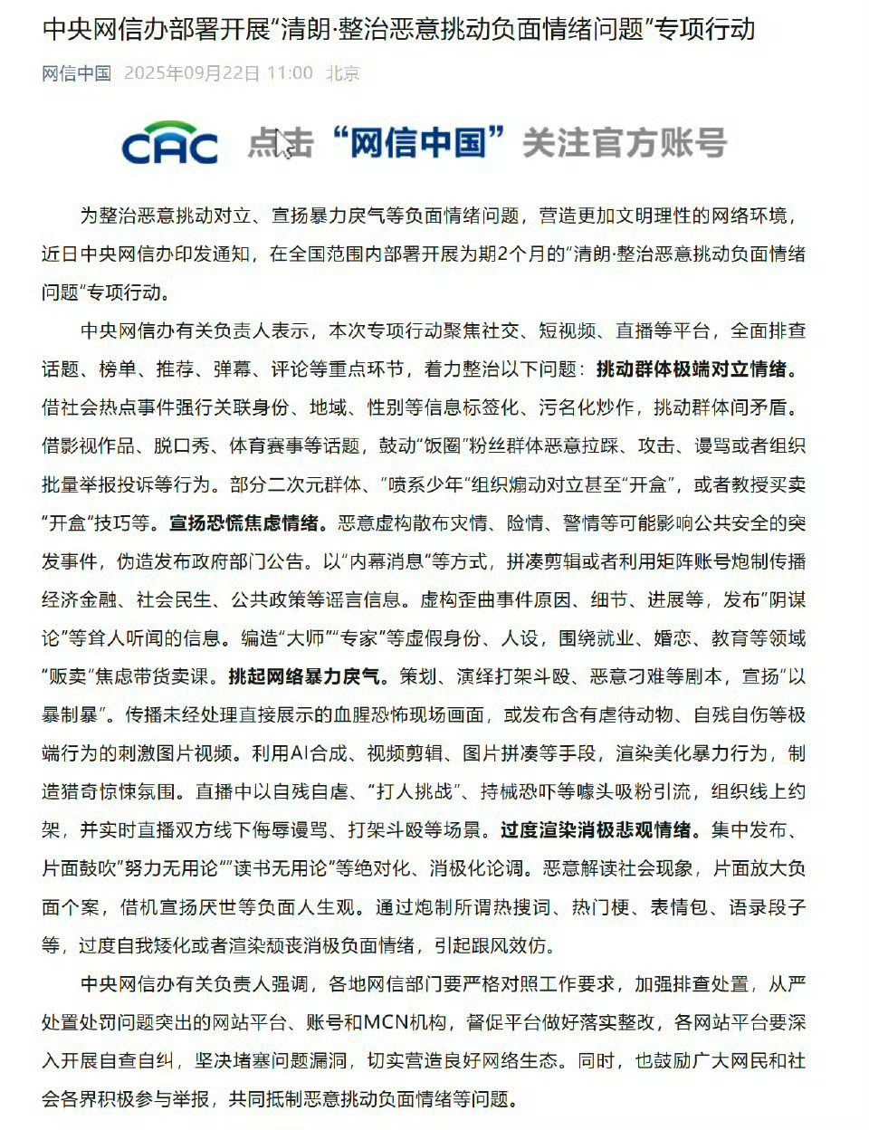 要开始整顿饭圈了[思考]揭秘粉丝群黑明星产业链​​​