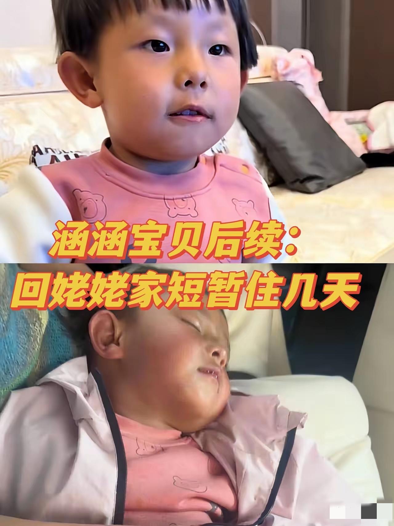 涵涵会这样，说实话全是她妈妈造的果。单纯、任性，在支教的地方找老公，把自己