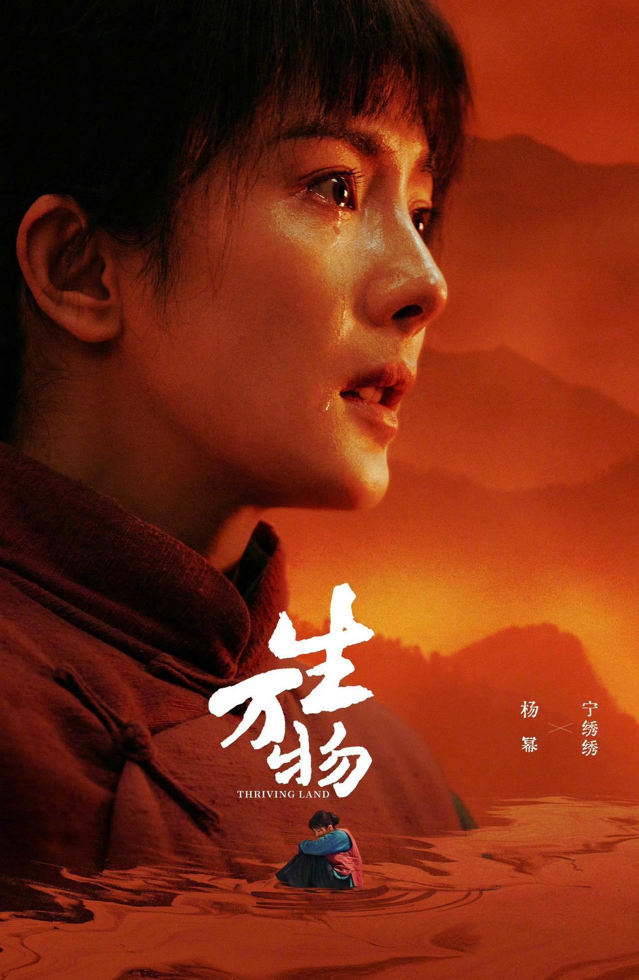 杨幂双料视后：所谓红利，皆是厚积薄发2026年初，杨幂凭借《生万物》中“宁绣