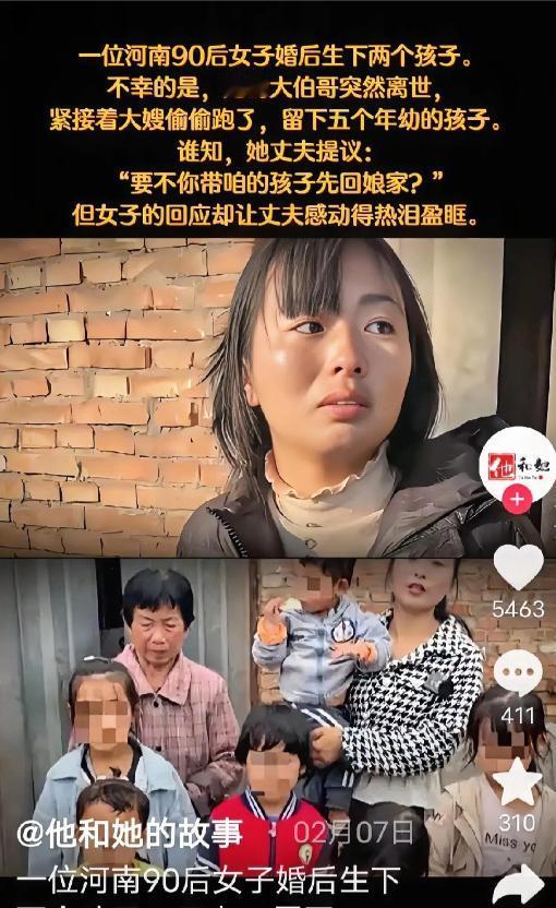 河南商丘，90后女子22岁嫁人，生下2个孩子。大伯哥因故不幸离世，大嫂竟然狠心丢