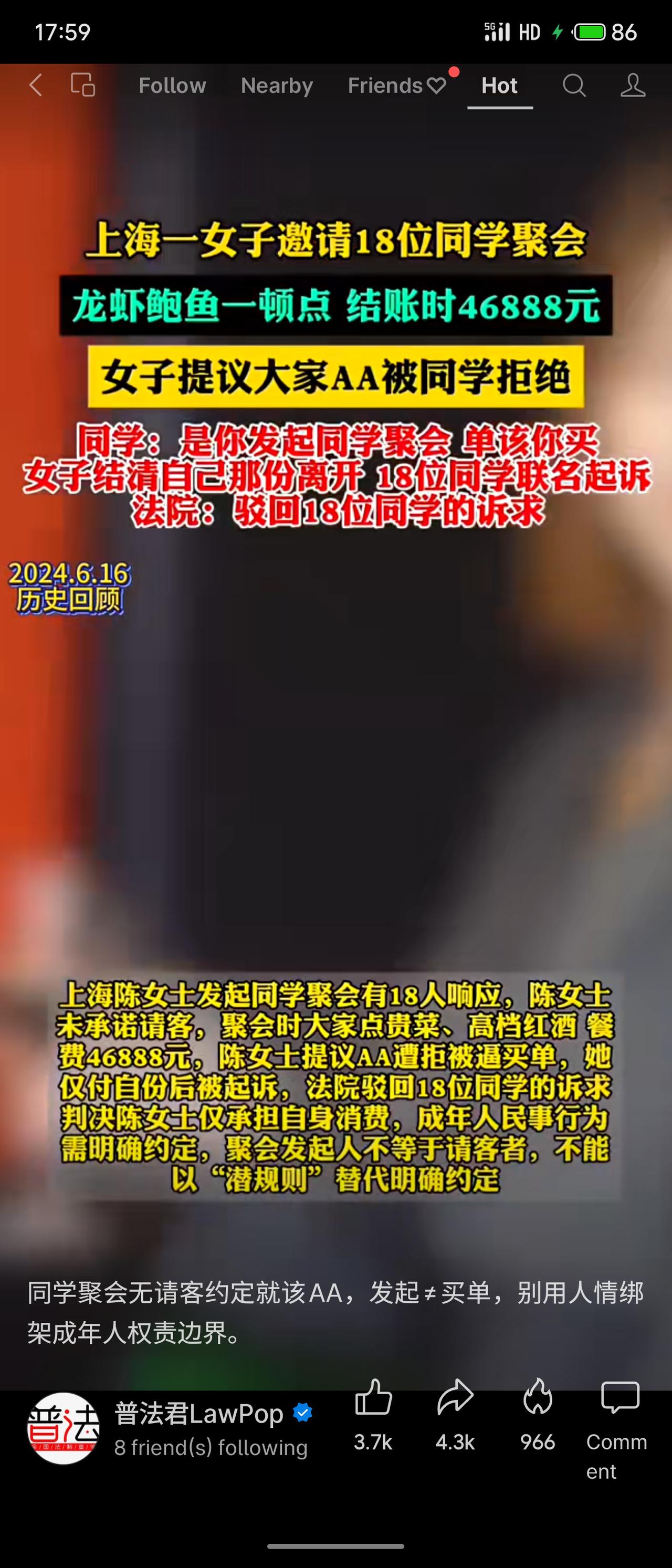 上海陈女士发起同学聚会，18人响应，未承诺请客。席间点了龙虾鲍鱼等，消费4688