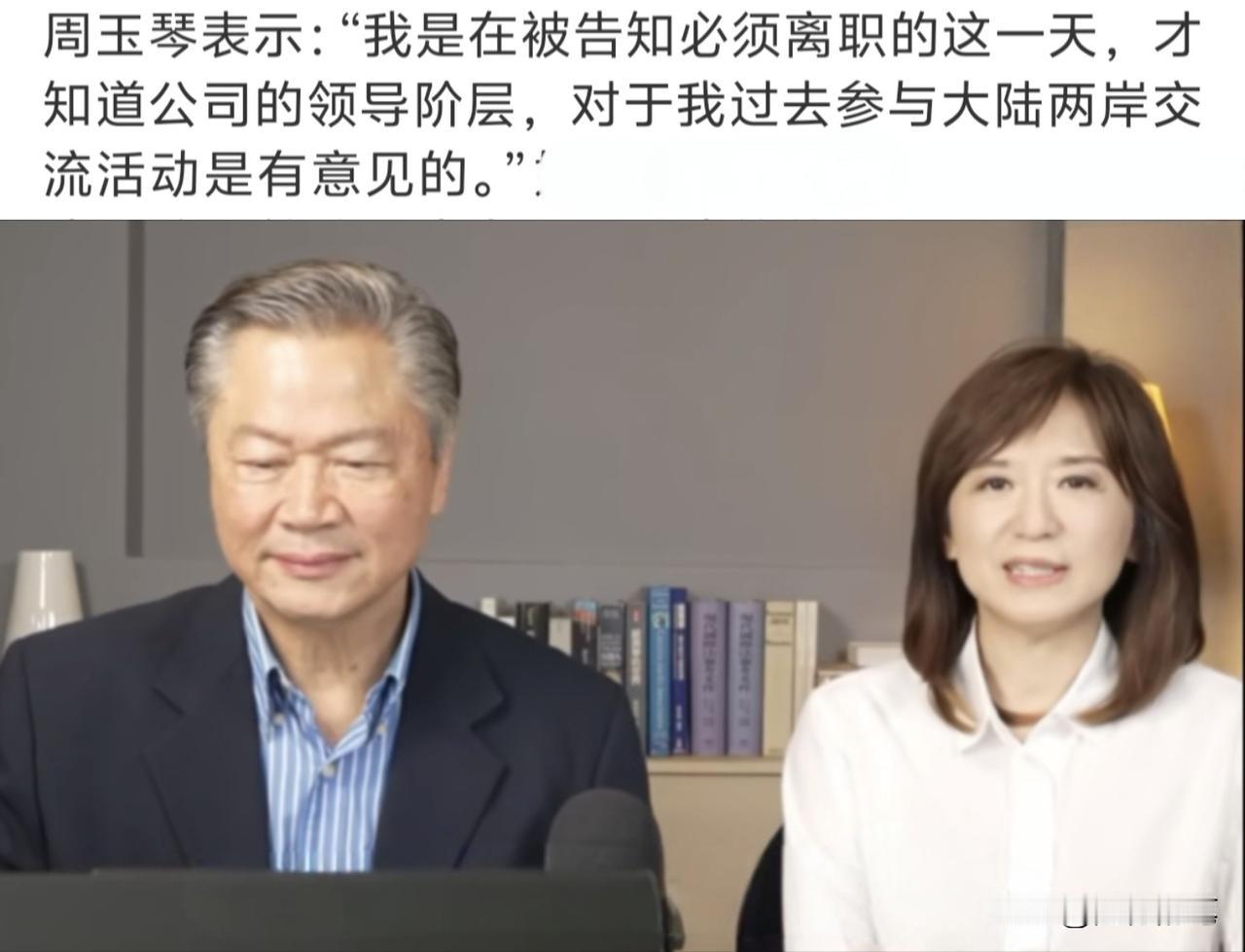 中天以这种方式解雇周玉琴，基本上对双方来说都是双输的局面。首先是周玉琴，虽然