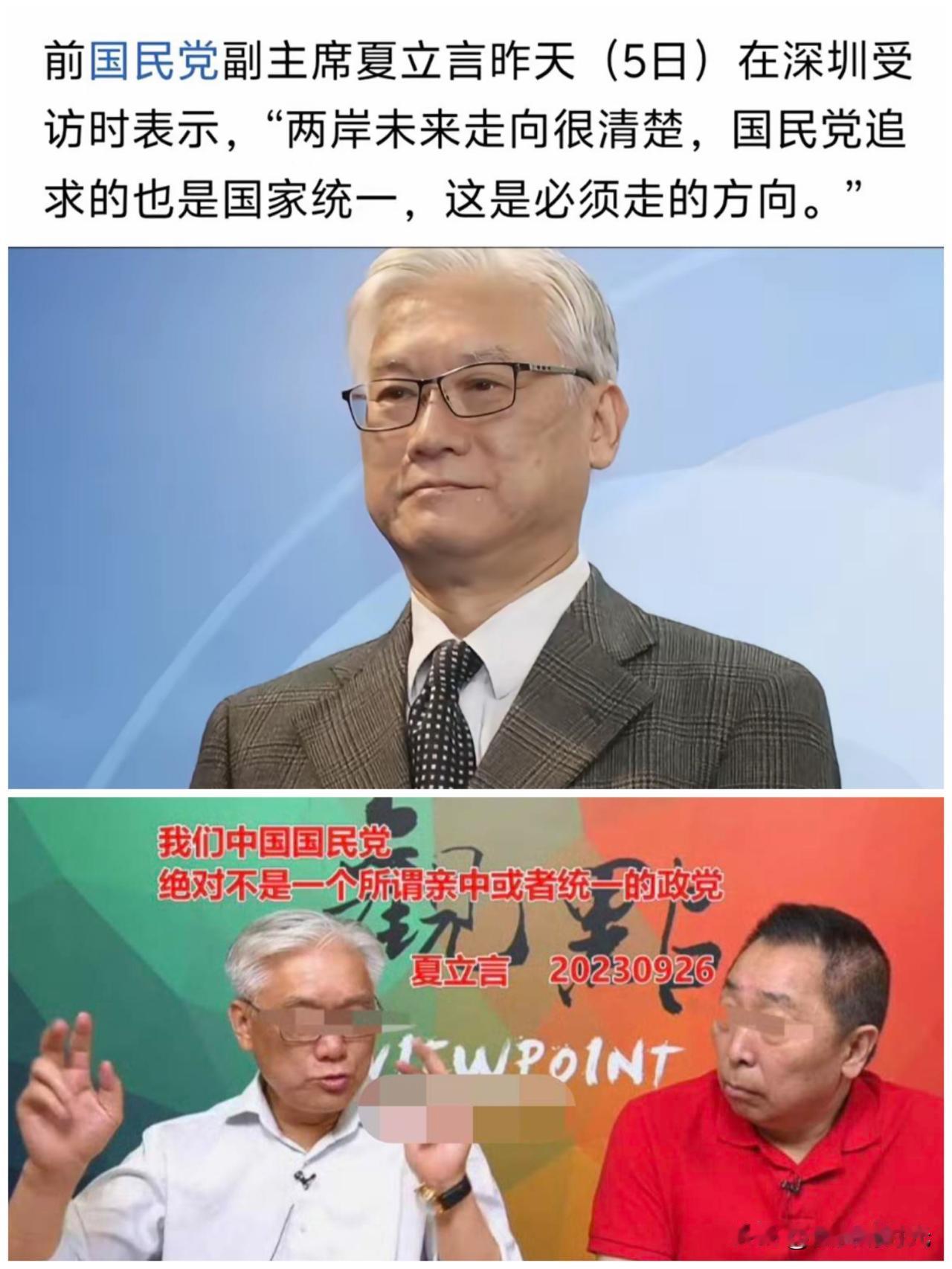 但愿国民党前副主席夏立言现在是良心发现，说的话是其真正内心的想法。夏立言于12月