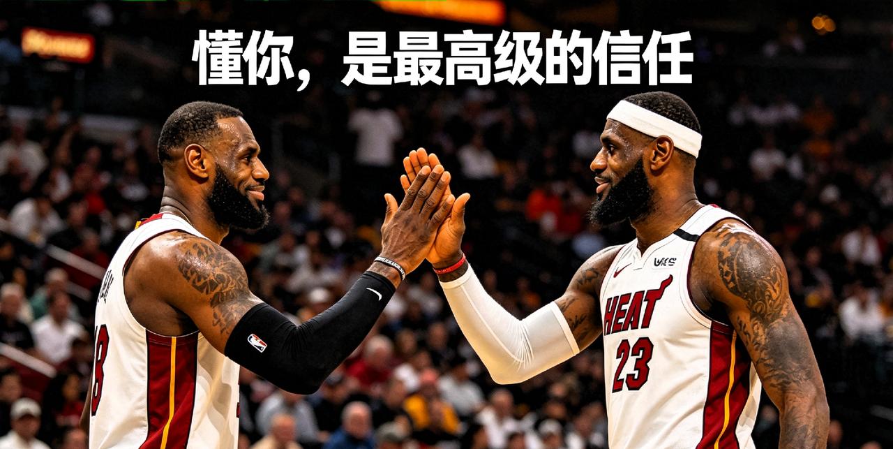 韦德一句话，戳穿詹韦时代真相：这不是预判，是刻进骨子里的默契说一个扎心的事