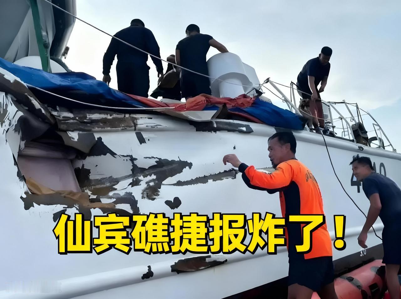 太解气！仙宾礁交锋菲律宾惨败收尾，一回合出局根本不够打！仙宾礁交锋菲律