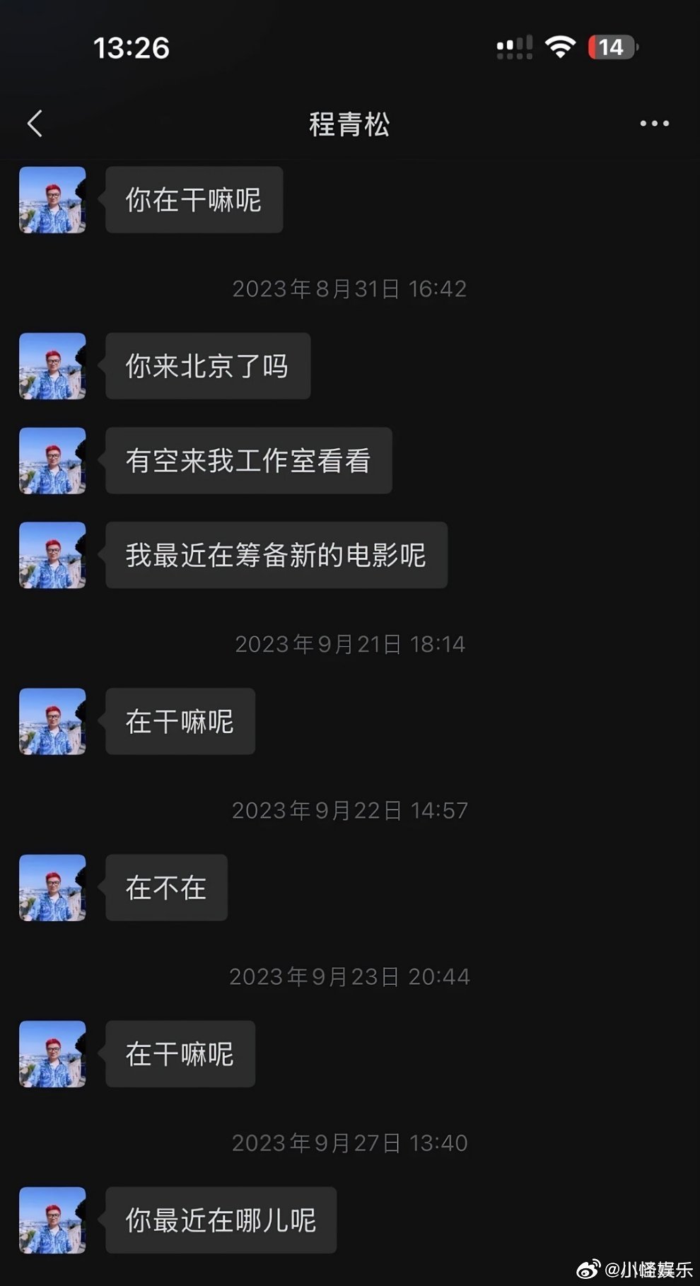 曝程青松聊天记录疑似程青松聊天记录曝程青松聊天记录恶心死了​​​