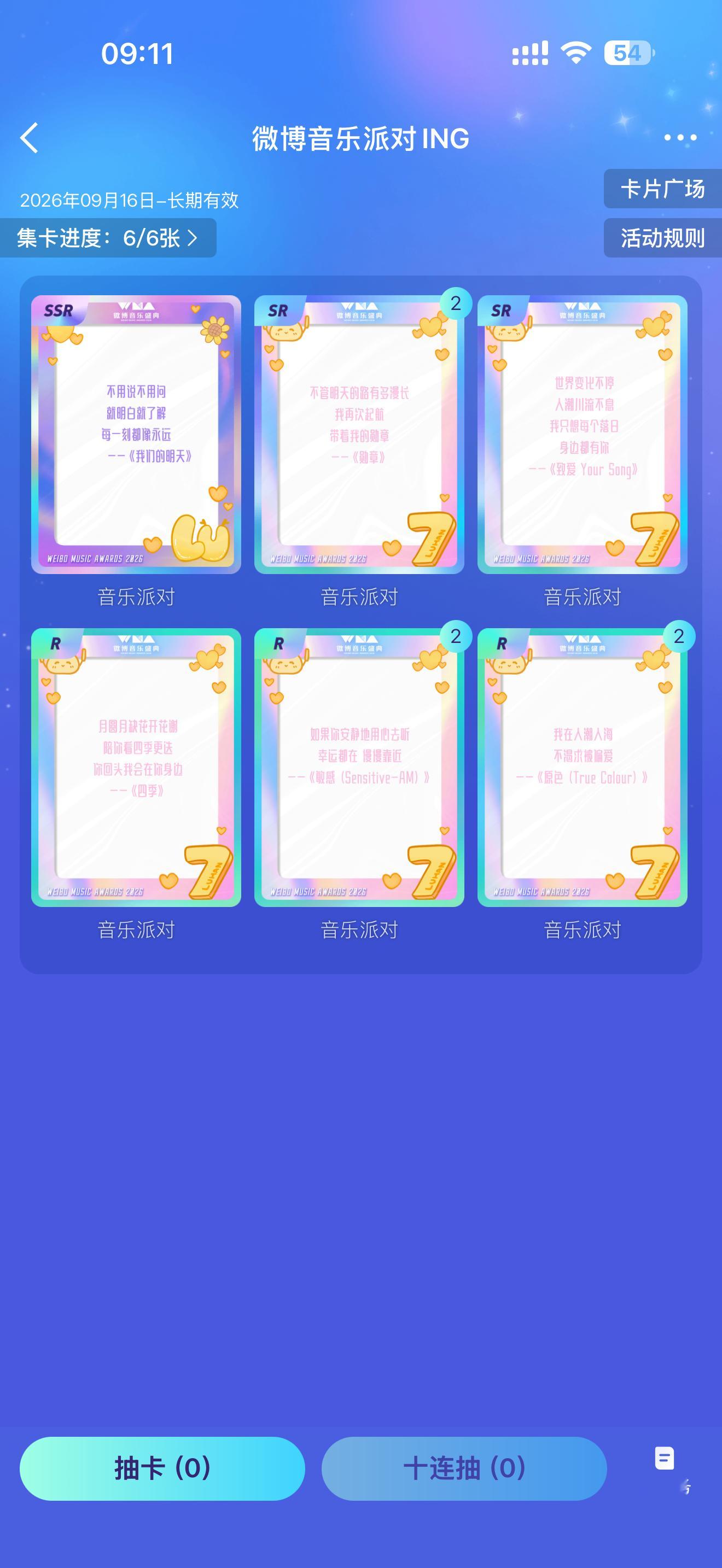 搞定✌️​​​